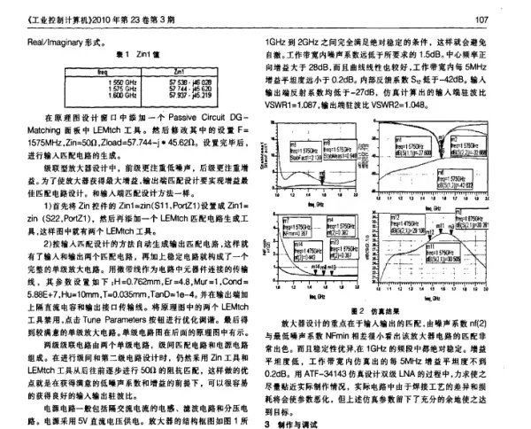 怎样制作简单的gps信号放大器?