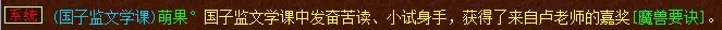 梦幻西游新版文学课攻略