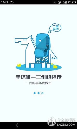 乐跑手环 蓝牙版 详细评测