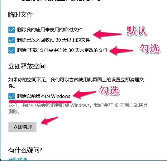 win10清理系统垃圾软件
