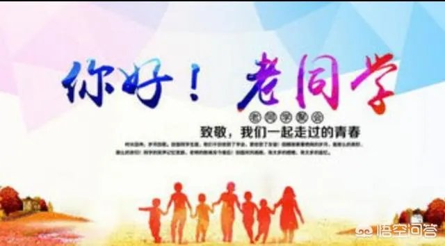 同学聚会有钱的看不起没钱的反被杀,同学聚会还有必要参加吗?