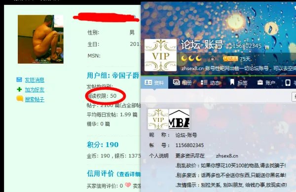 唯我独尊帝国论坛 帐号