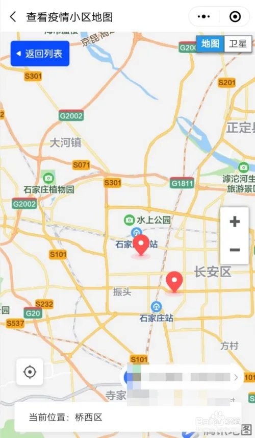 如何在微信上查看附近疫情地图信息？
