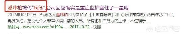潘玮柏说要退出乐坛你怎么看？
