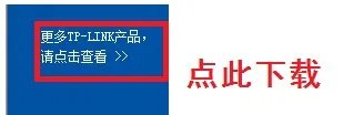 tplink官网