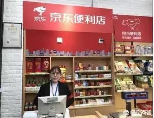 加盟一个京东便利店需要本钱是多少?