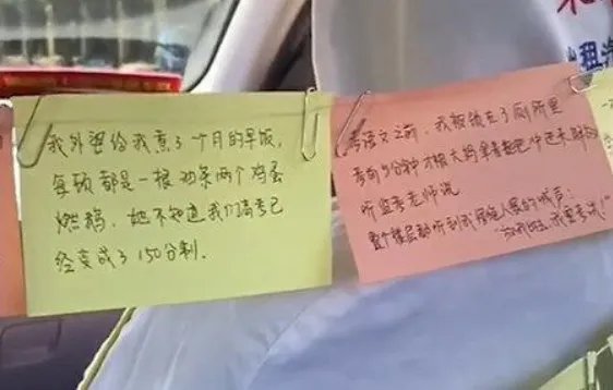 北京一位的哥送考车里贴满段子,你如何看待的哥的这种做法?