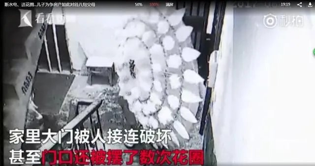 为争房产,合肥男子殴打八旬父母还给他们送花圈,这件事你怎么看?