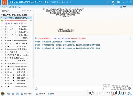 yy频道编辑
