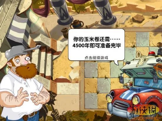 《植物大战僵尸2》官方简体中文版下载放出！
