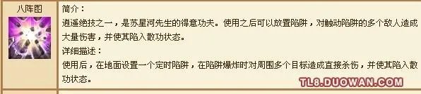 天龙八部3逍遥怎么加点?老玩家告诉你