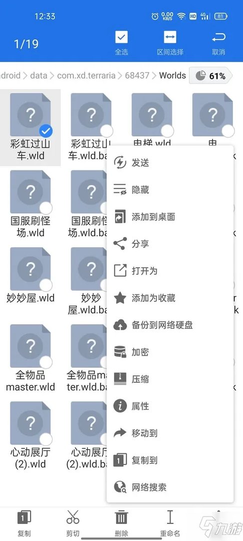 《泰拉瑞亚》手机导入存档教学 手机如何导入存档