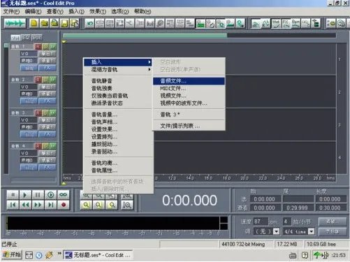 音乐剪辑软件