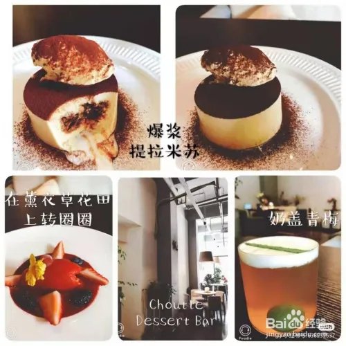 成都小吃攻略