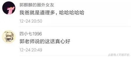 老郭为岳云鹏发声?“怕小人不算无能!”
