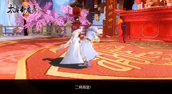 爱情从这里开始 手游《太古封魔录》结婚玩法细节揭秘