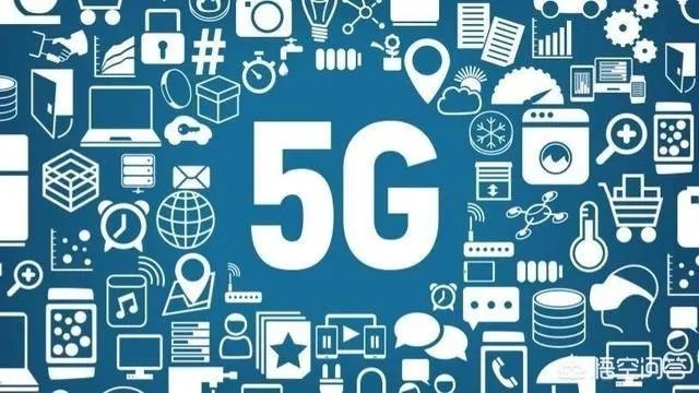 为什么中国能那么快进入5G时代？