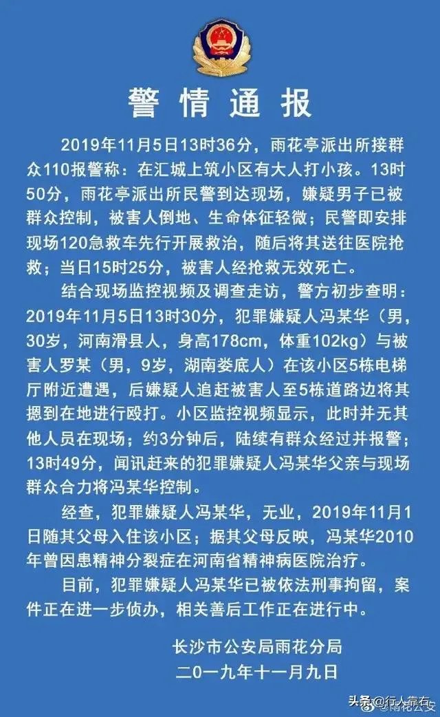 长沙9岁男孩被打死,家属质疑物业不施救,物业回应拿网误时间, 你怎么看?