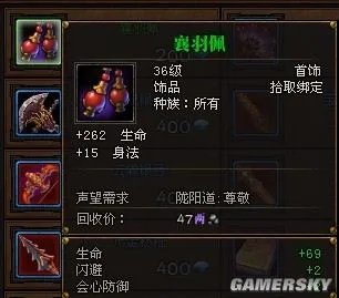 《斗战神》声望系统全攻略