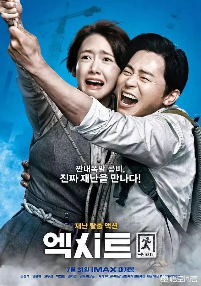 如何评价韩国电影《极限逃生》？