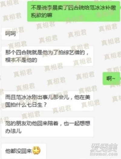 范冰冰分手内幕怎么回事 知情人爆内幕是真相吗?