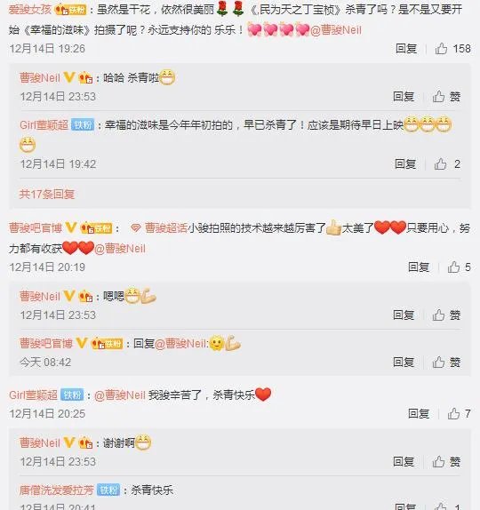 为什么说蓝盈莹曹骏有恋情绯闻也不火?