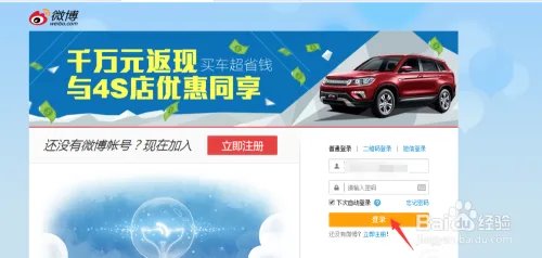 怎么在新浪微博搜人。