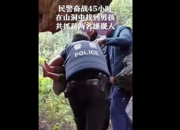丽江被抱走男孩获救画面公布 丽江被抱走的三岁男孩