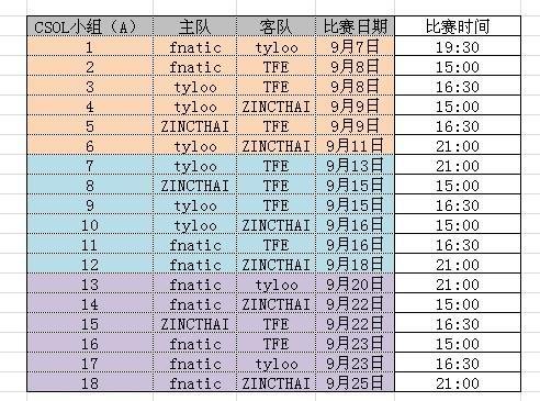 K1电视职业联赛第2季赛程时间表公布