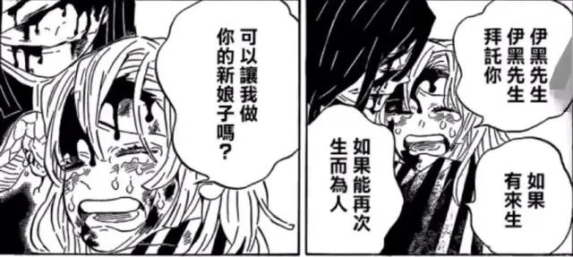 《鬼灭之刃》200话有什么情报透露呢?