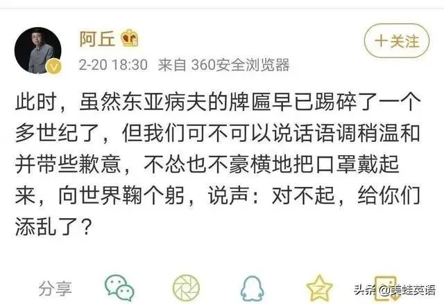 阿丘让中国给世界一个道歉,这种想法,是怎么来的?是小学老师教育的吗?