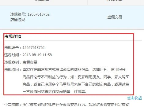 淘宝处罚期间是否一定要申诉?如果不申诉会有什么后果?