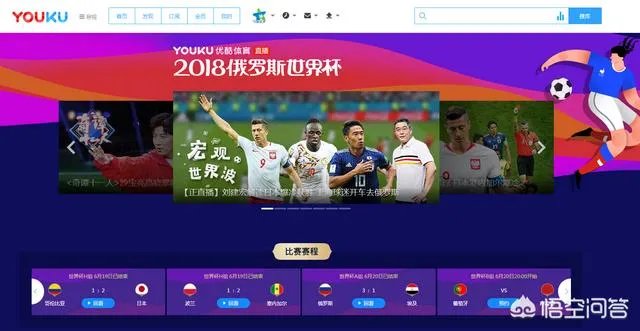 大家世界杯期间用什么软件不卡?