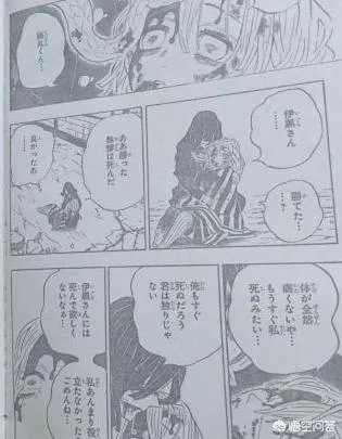《鬼灭之刃》200话有什么情报透露呢?