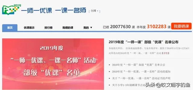 作为家长你需要教师直播讲课,还是教师放点名师讲课视频就行了?