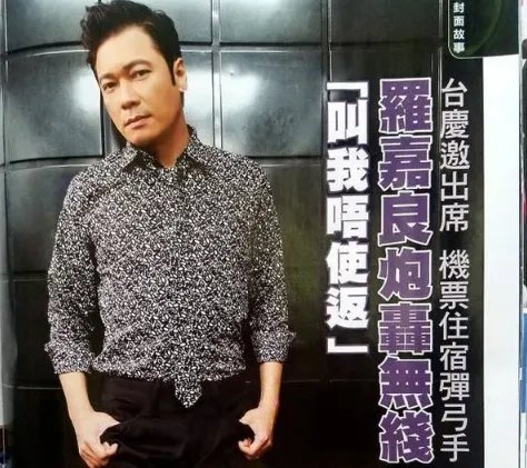罗嘉良怎么炮轰TVB？