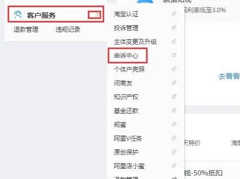 淘宝处罚期间是否一定要申诉?如果不申诉会有什么后果?