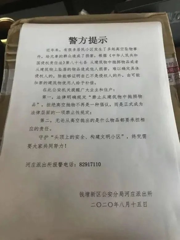 愤怒！天降烟灰杯砸中3月大女婴 排查200户无人承认