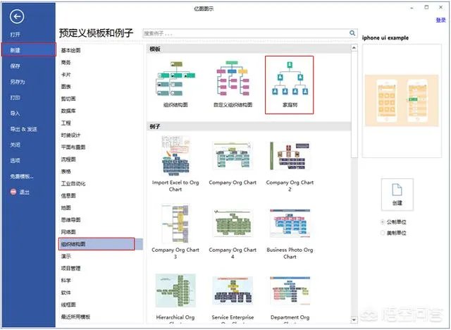 四年级家谱图怎么画?