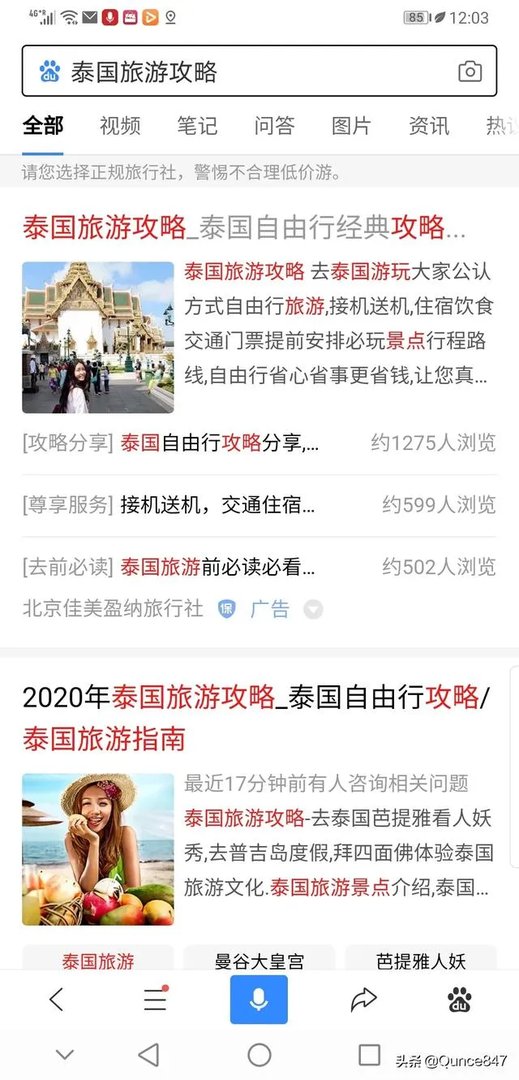 去泰国旅游如何避免被坑?