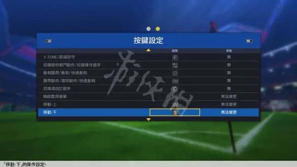 《足球小将新秀崛起》怎么操作?键位操作指南