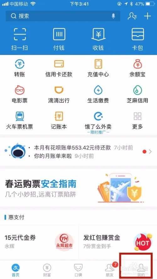2016年支付宝年度账单怎么查?