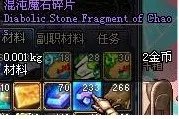 DNF混沌魔石有什么用兑换DNF远古套必备