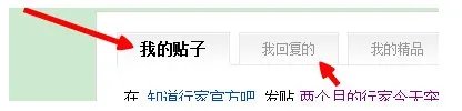百度贴吧怎么不能查看回复了。