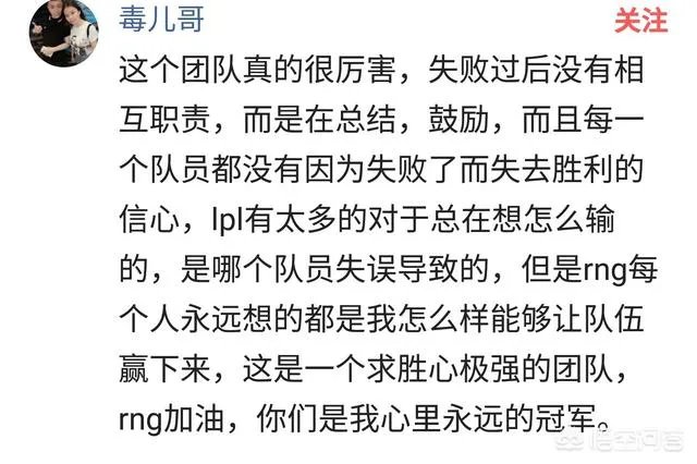 RNG两连败后“开会”场面压抑,却备受网友好评,你怎么看?
