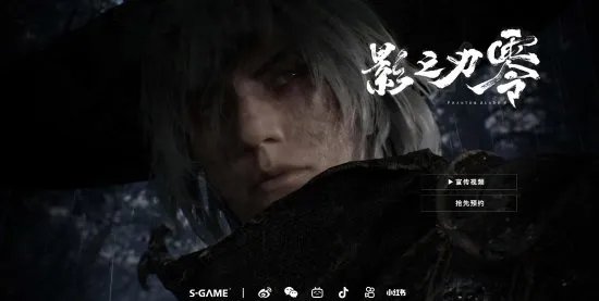纯单机还是长线运营?《影之刃零》究竟是什么游戏?