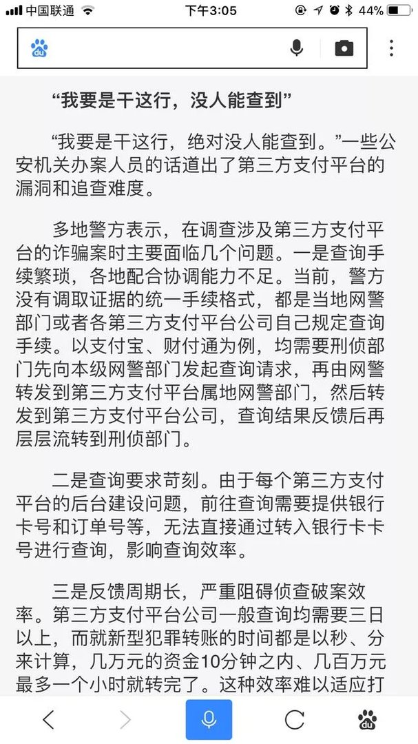 银行关闭第三方支付,是不是一种科技退步?
