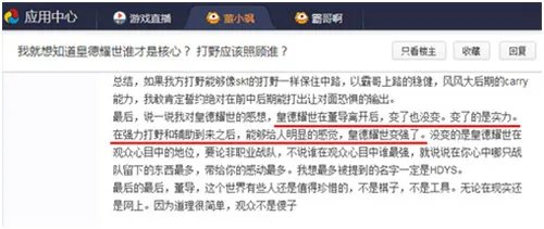曝董小飒离队惊人内幕:皇德耀世无核心 霸哥夺位？