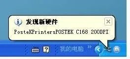 WP7手机如何连接达派手机助手