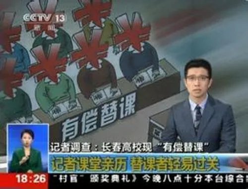 当有偿替课成为一种潮流，作为当代大学生的我们应该怎么办？